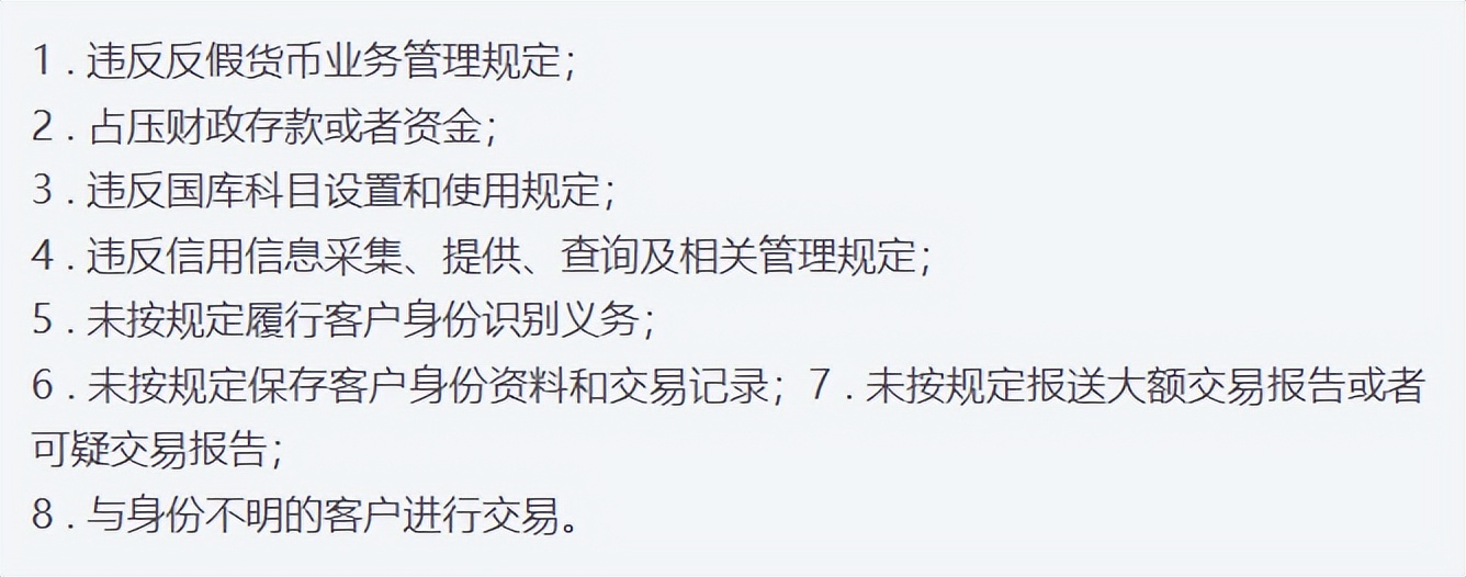 邮储银行被罚3186万是真的吗,邮储银行被罚449万在哪里