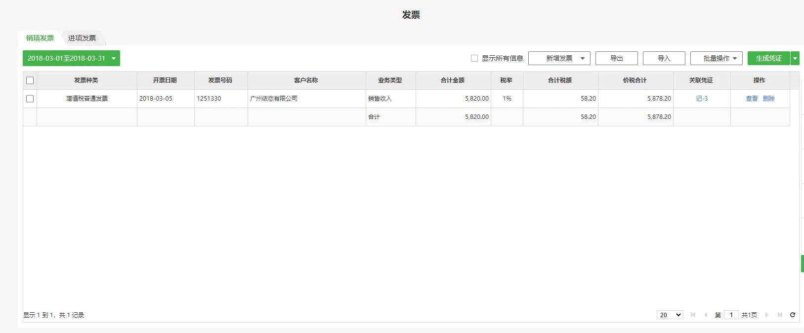 柠檬云做账流程视频教程,柠檬云工资模块