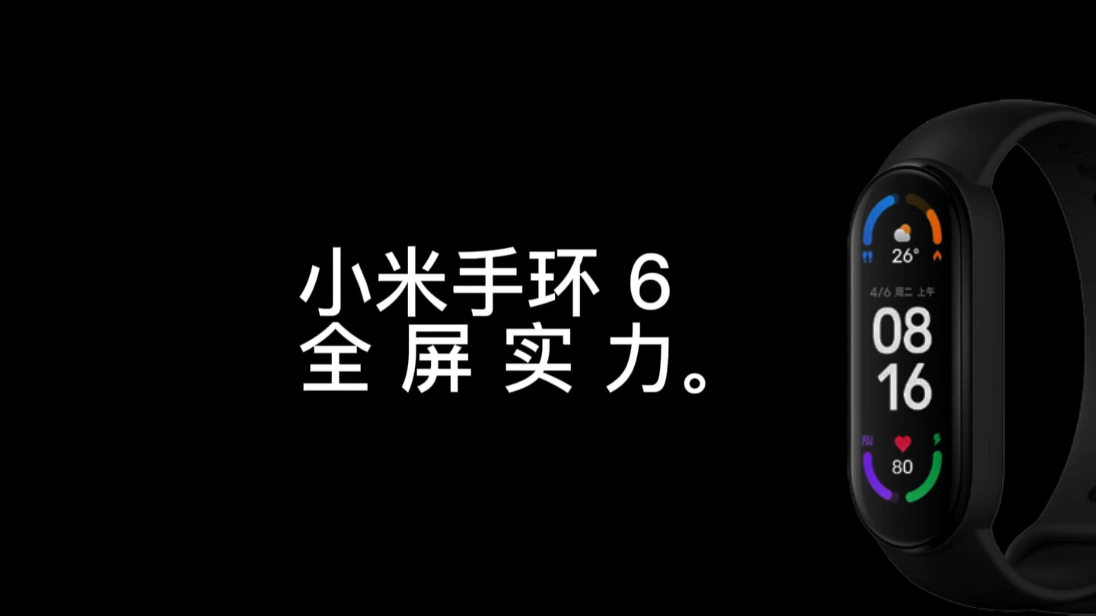 小米手环各代的全部数据,小米手环从一到四功能最全介绍