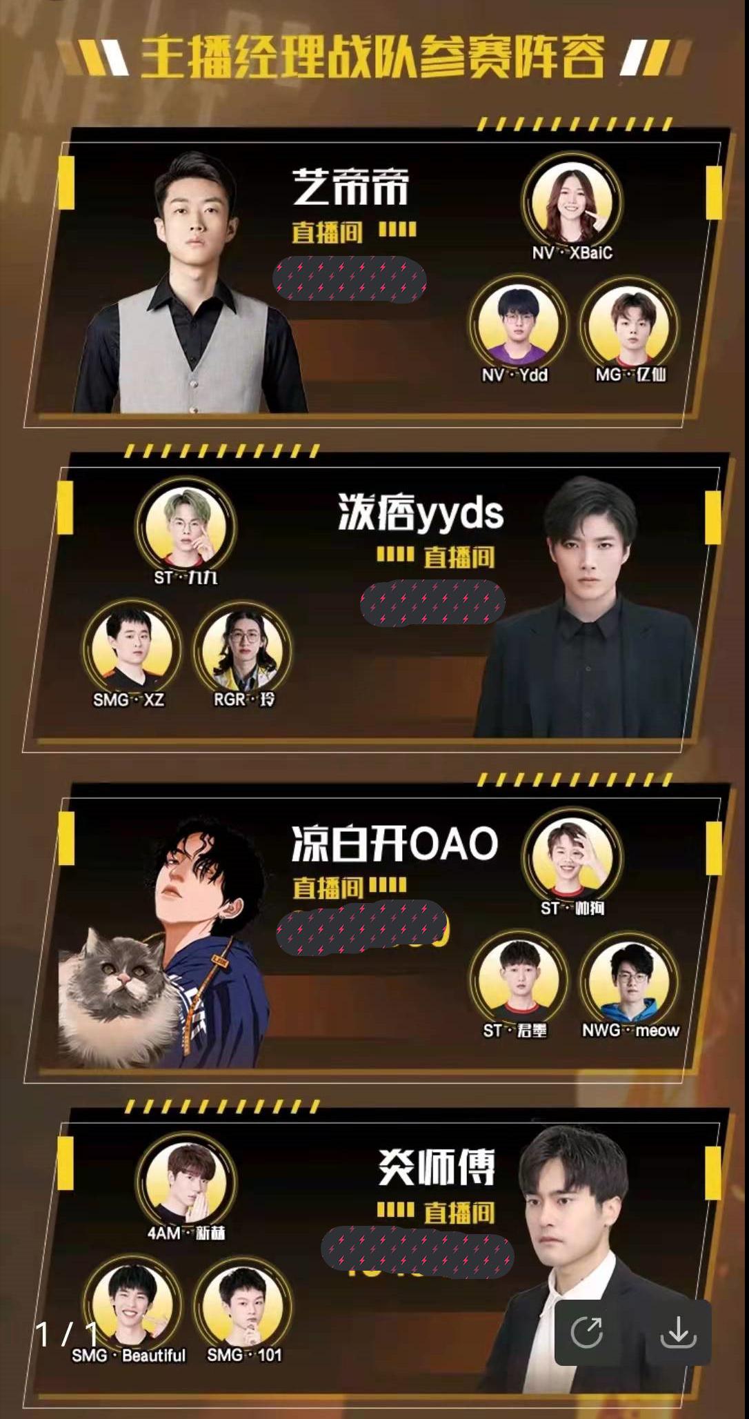 三名职业选手合伙欺负泼痞？解说都看懵了！紧急询问为什么