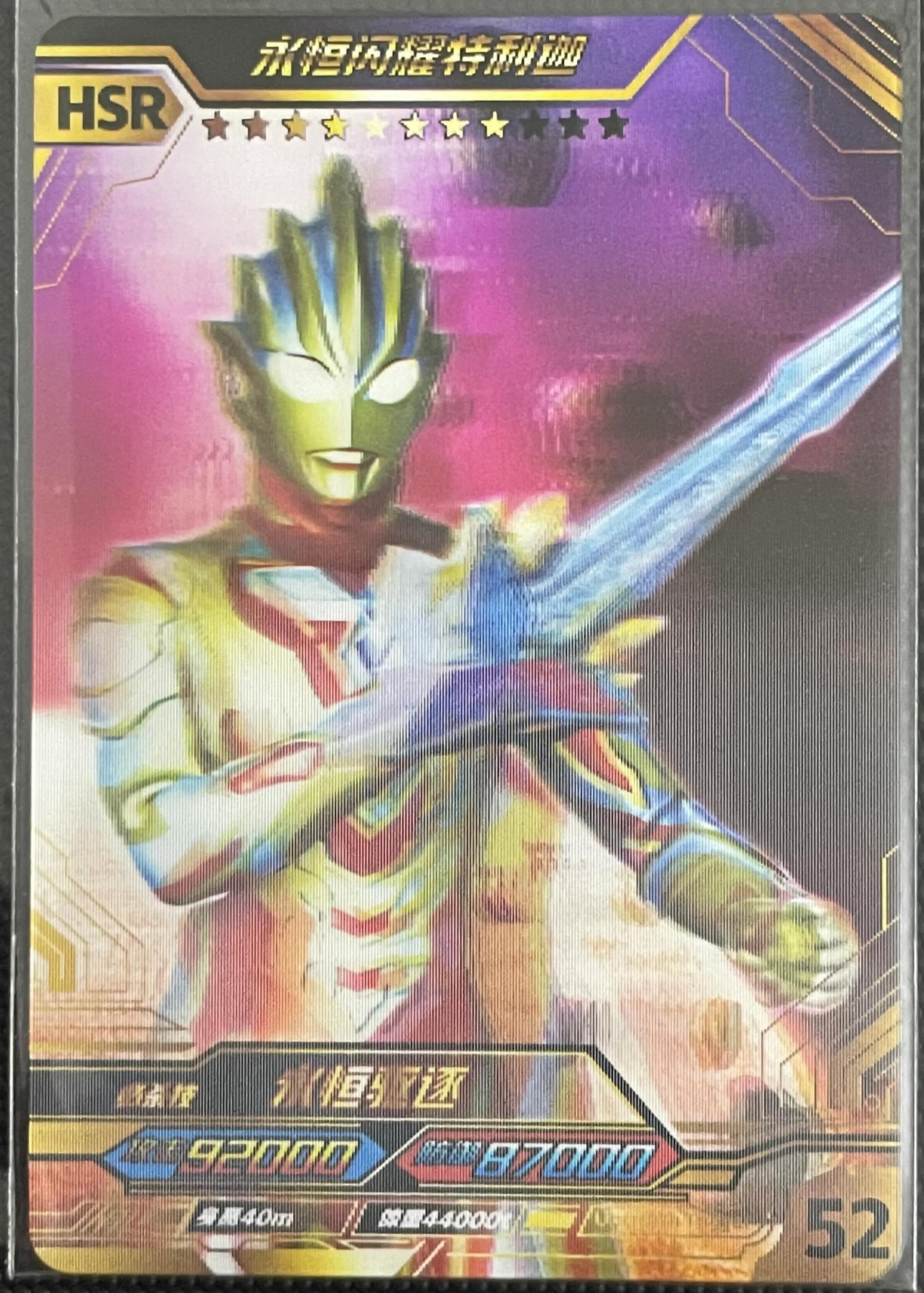 闪耀永恒特利迦的3d卡片,闪耀永恒特利迦卡片抽卡技巧