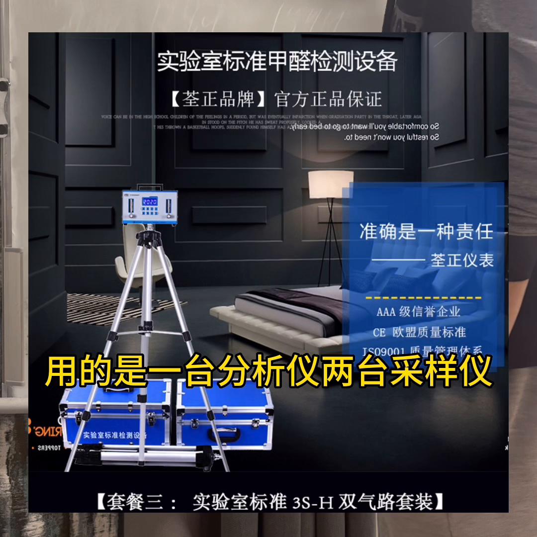 如何快速入门除甲醛行业?一条视频教你低成本创业,把服务...