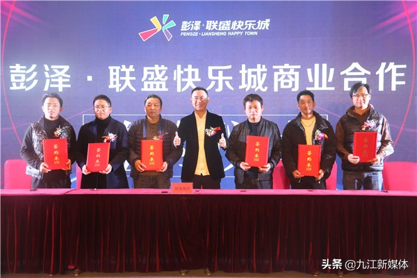 彭泽联盛快乐城开张,彭泽联盛快乐城揭幕