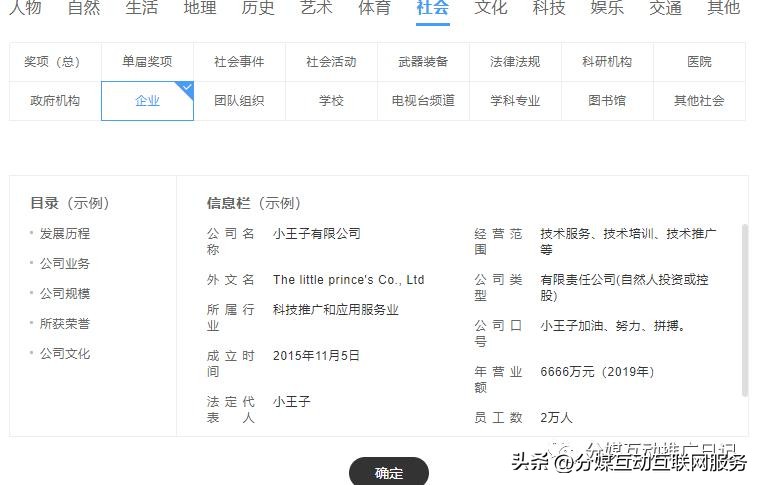 百度百科怎么创建？3分钟带你掌握百度百科创建技巧