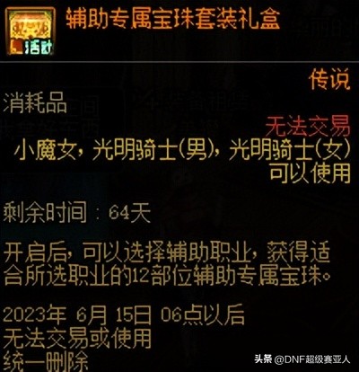 dnf体验服每月固定福利,dnf体验服2022金秋礼包