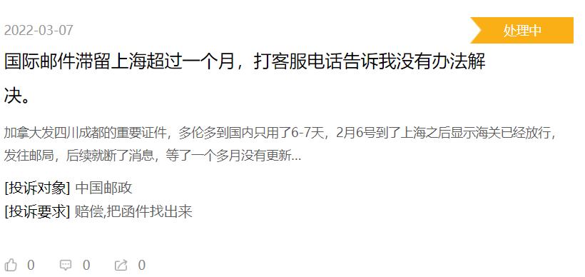 快递丢了被虚假物流申诉,中通快运投诉95311投诉管用吗