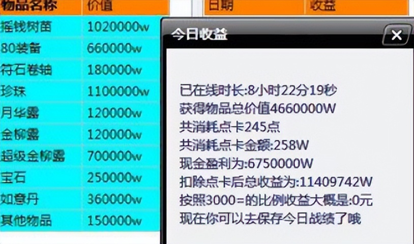 梦幻西游刷日常五开配置,梦幻西游不刷难度一月有多少收益