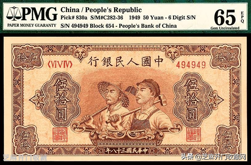 什么样的纸币,三版纸币收藏潜力品种