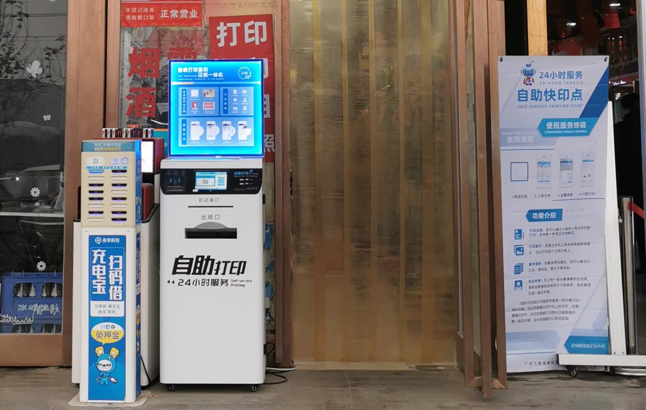 颠覆传统自助,打印机如何实现自助打印