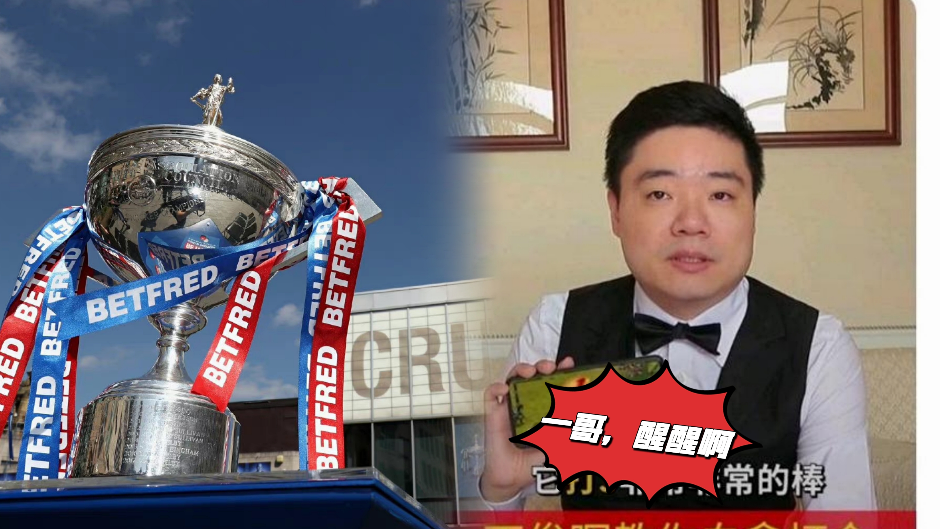 丁俊晖获得荣誉,丁俊晖获得的大奖