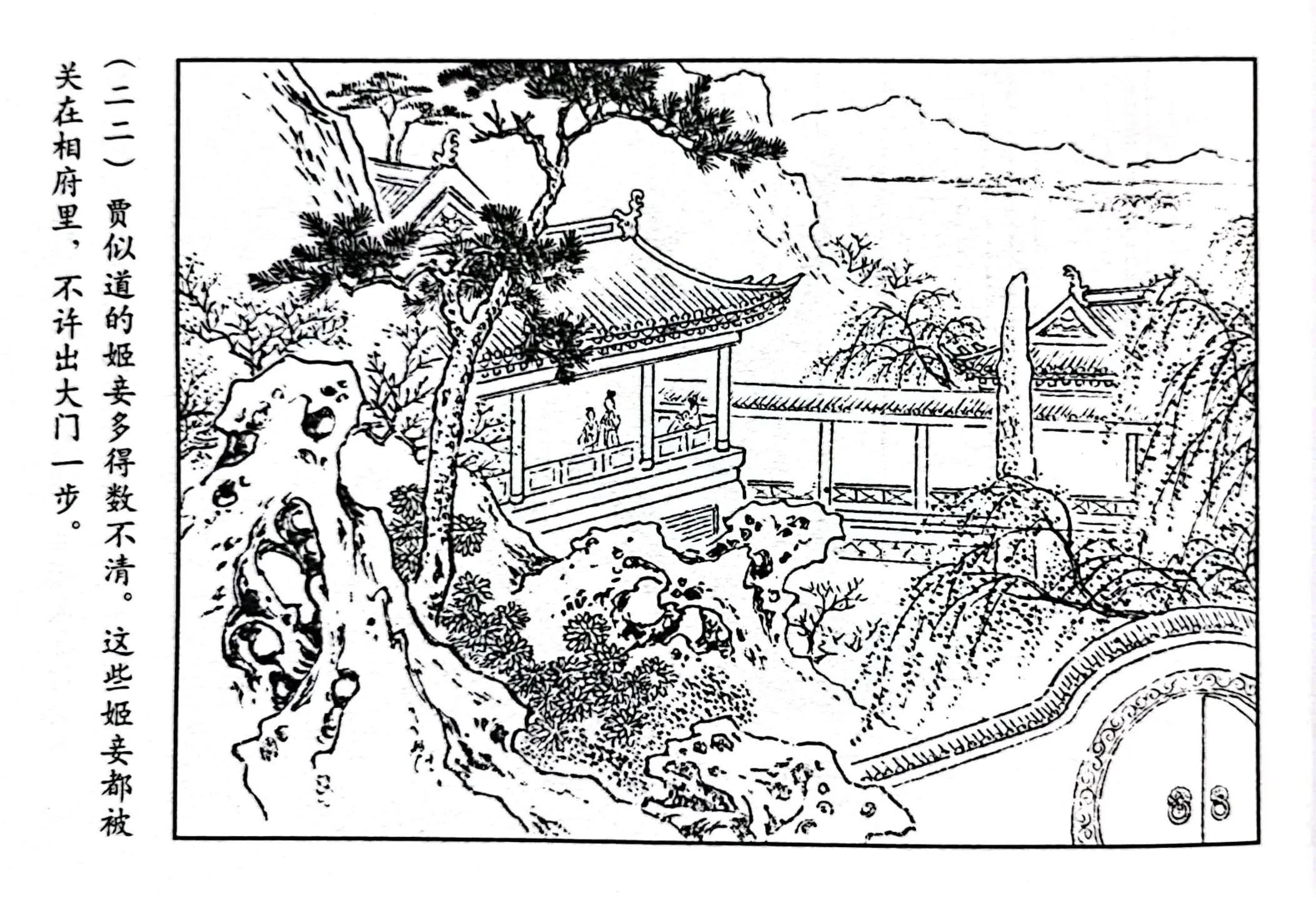 情义与侠义融而为一的传奇女子李慧娘——连环画《李慧娘》欣赏