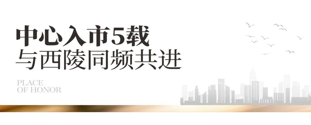 宜昌中心5周年，一个城市共建者的深耕逻辑！