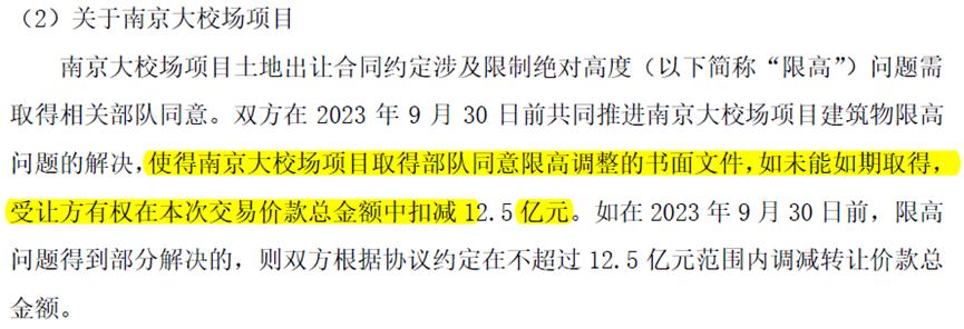 华夏幸福重组之路,华夏幸福何时被国资接盘