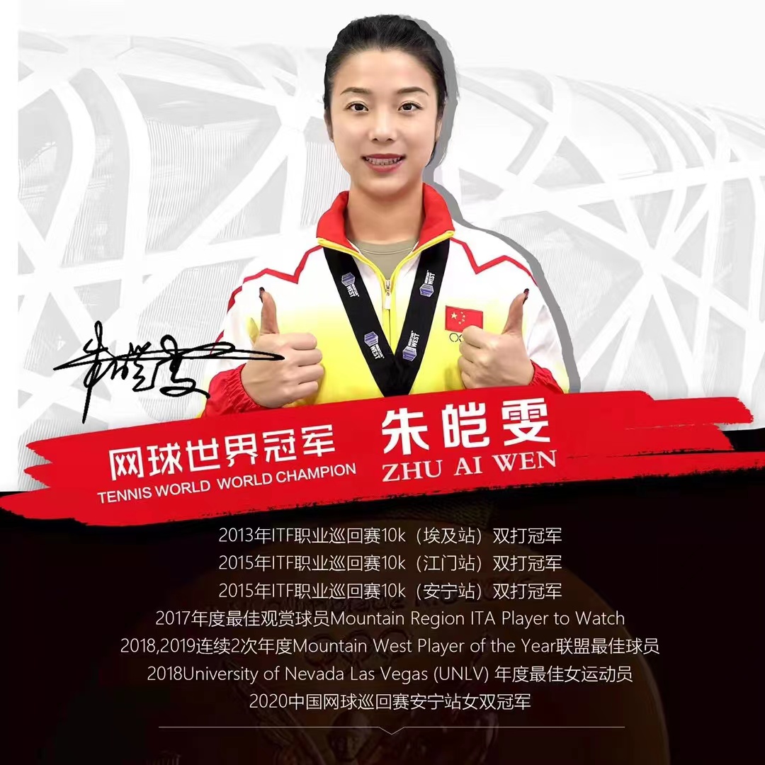 网球教案廖永华,网球的教案