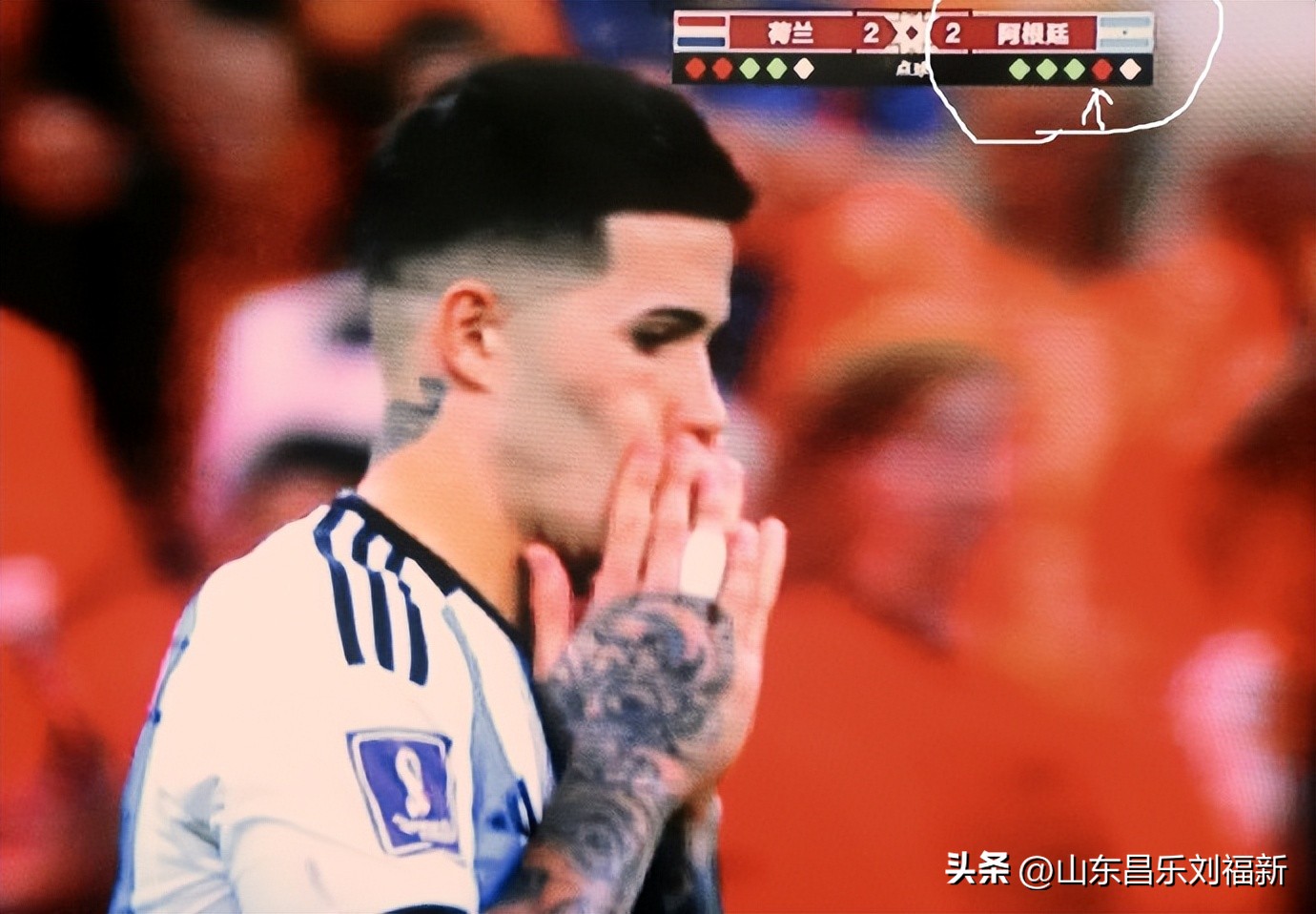 我看世界杯之廿四：荷兰队VS阿根廷队（2022·12·11）