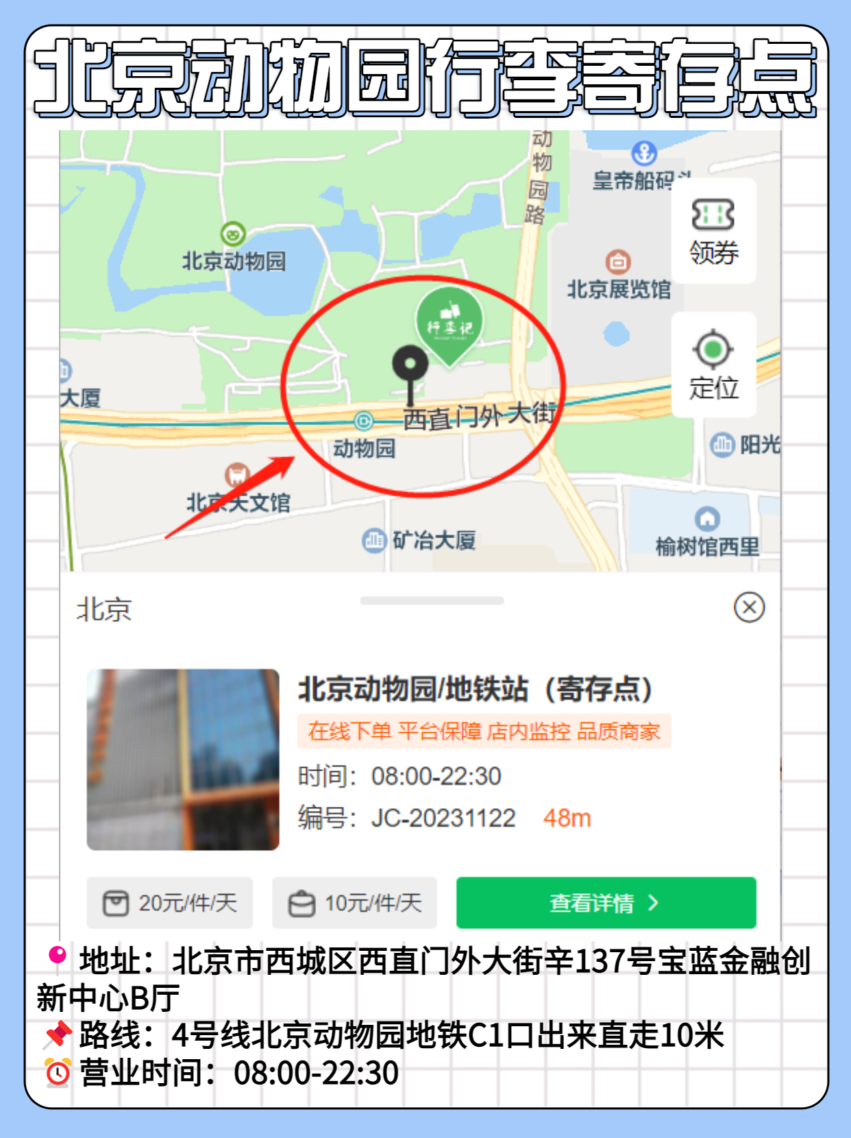 长隆野生动物园行李可以寄存的吗,淹城野生动物园能不能寄存行李
