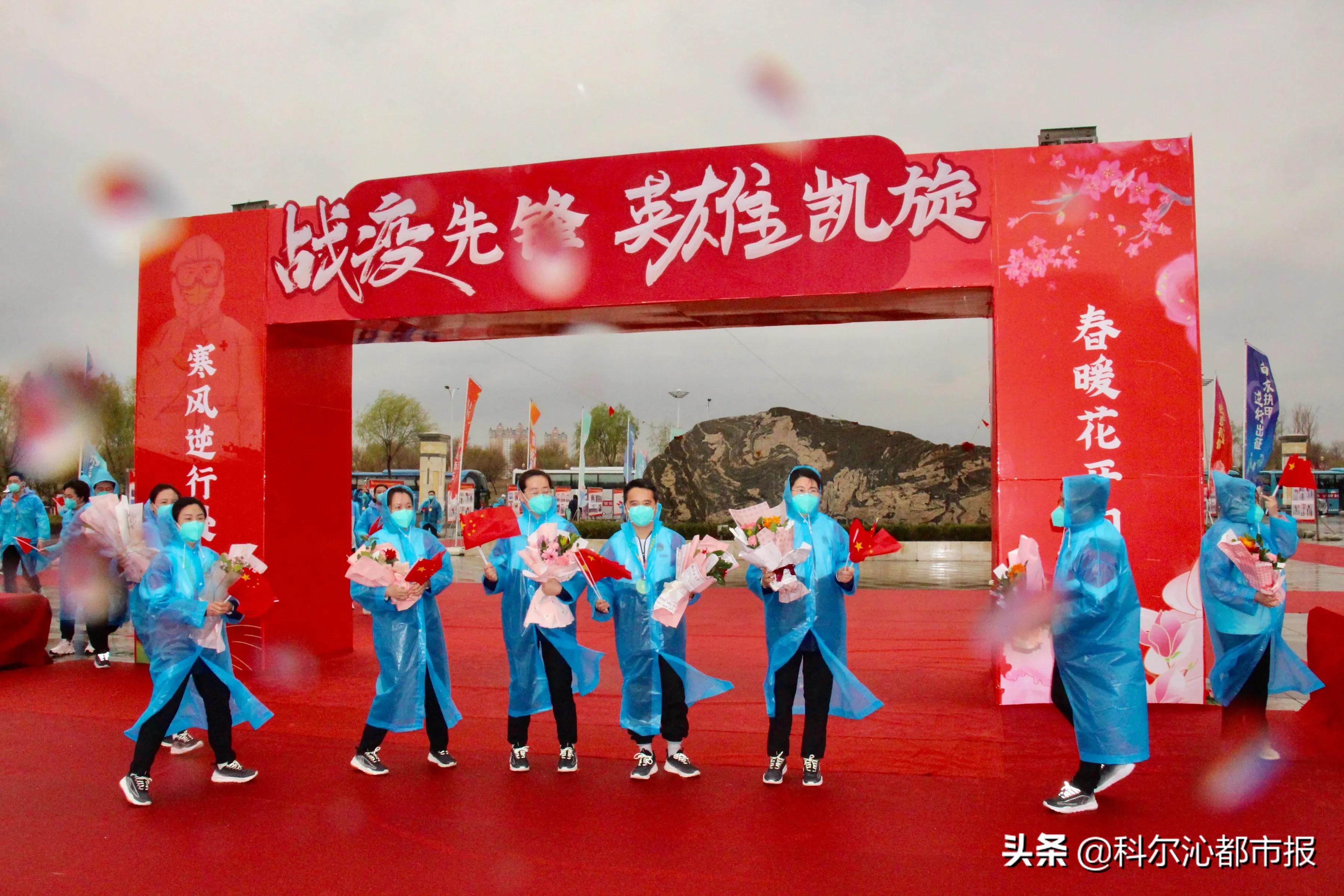 千里驰援战疫,内蒙古抗疫医疗队凯旋归来