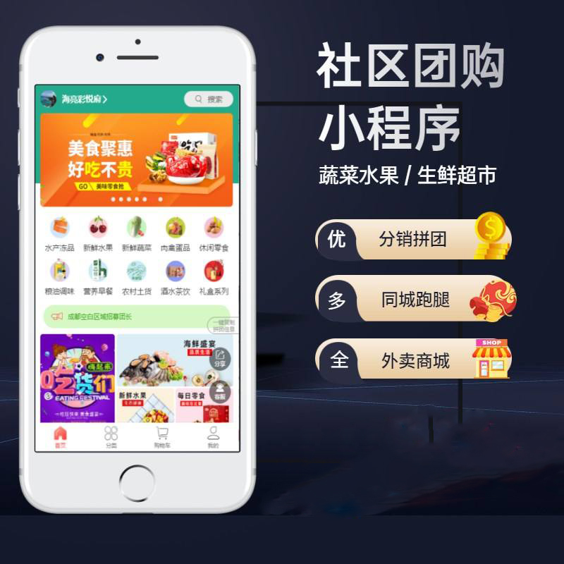 社区线上生鲜运营模式,社区生鲜社群裂变100种引流技巧