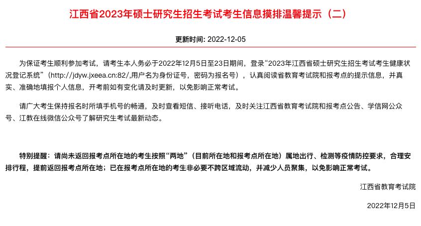 防疫健康打卡,河南防疫健康信息码每日打卡方法