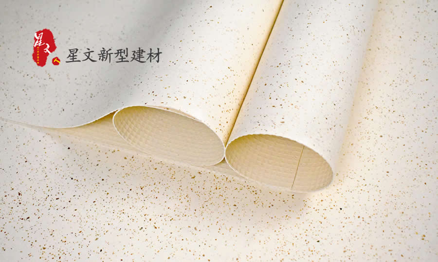 星文软瓷星文新材：MCM生态软瓷美观节能环保