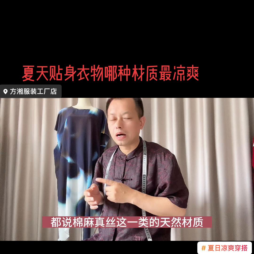 夏天真丝衣服怎么挑选,真丝类的衣服夏季穿着如何