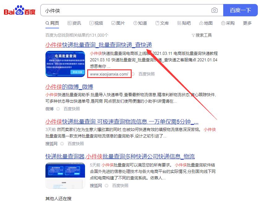 输入手机号查物流单号极兔快递,极兔速递快递单号自动查询