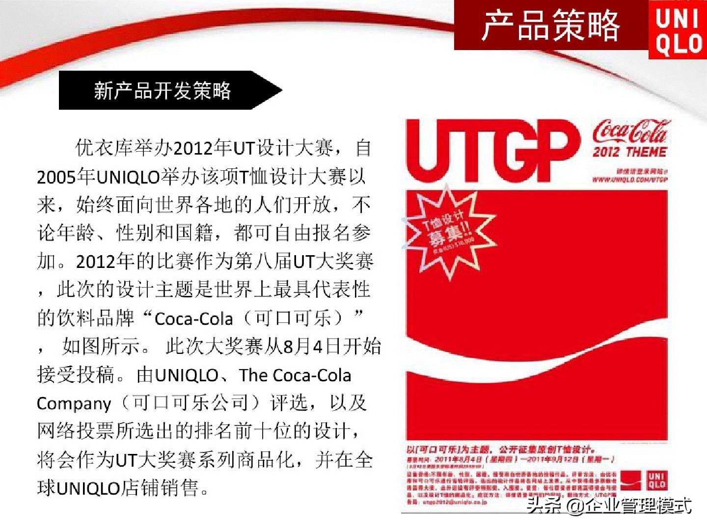 优衣库网络营销渠道策略,优衣库三年内数字营销案例