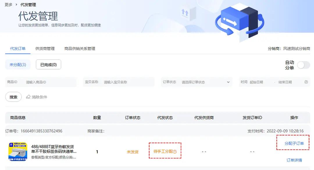 淘宝分销需要本金吗,淘宝免费分销