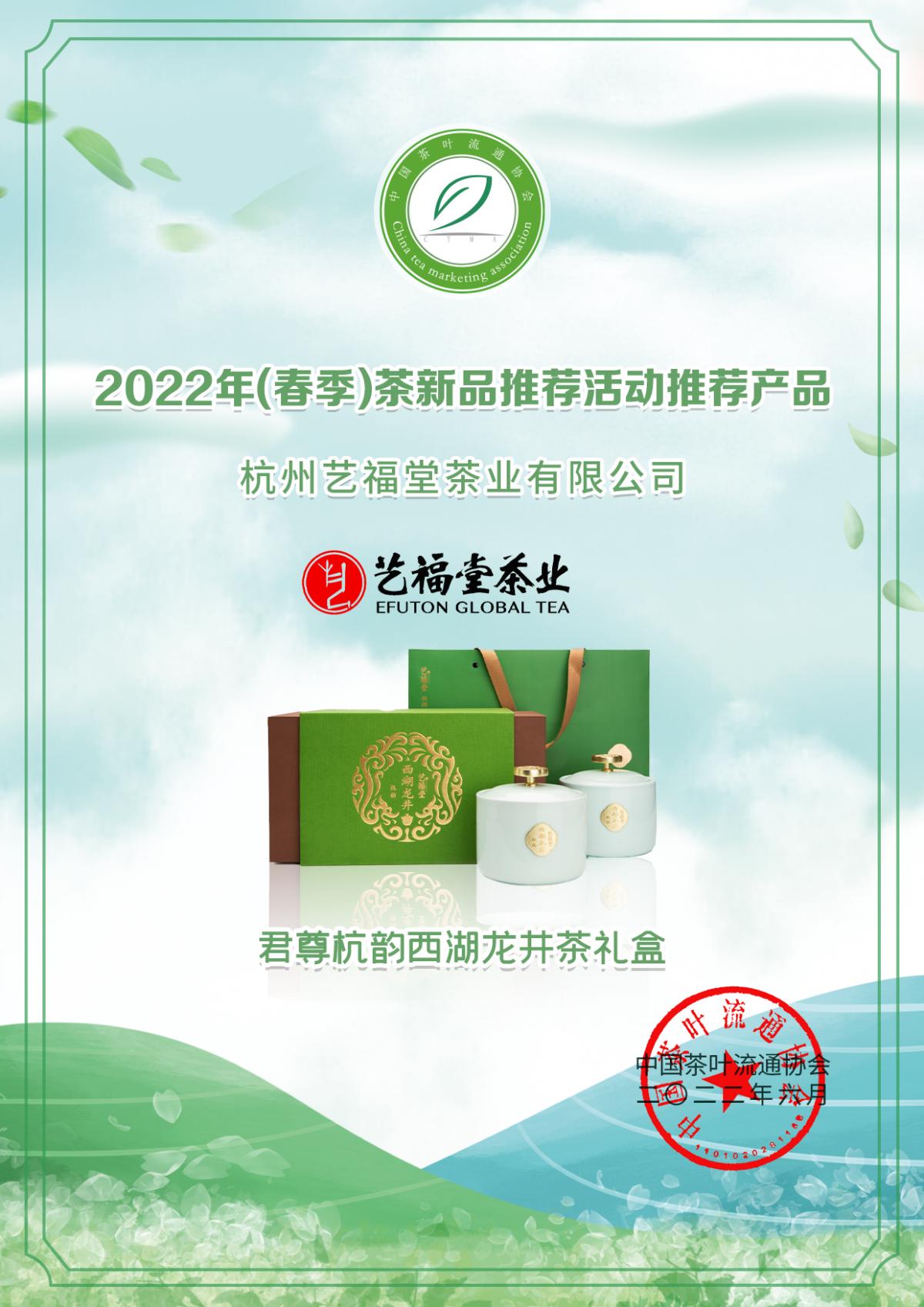 艺福堂茶叶推荐,艺福堂茶品牌排名