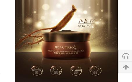 无限极护肤产品萃雅,萃雅菁颜红参多效面膜