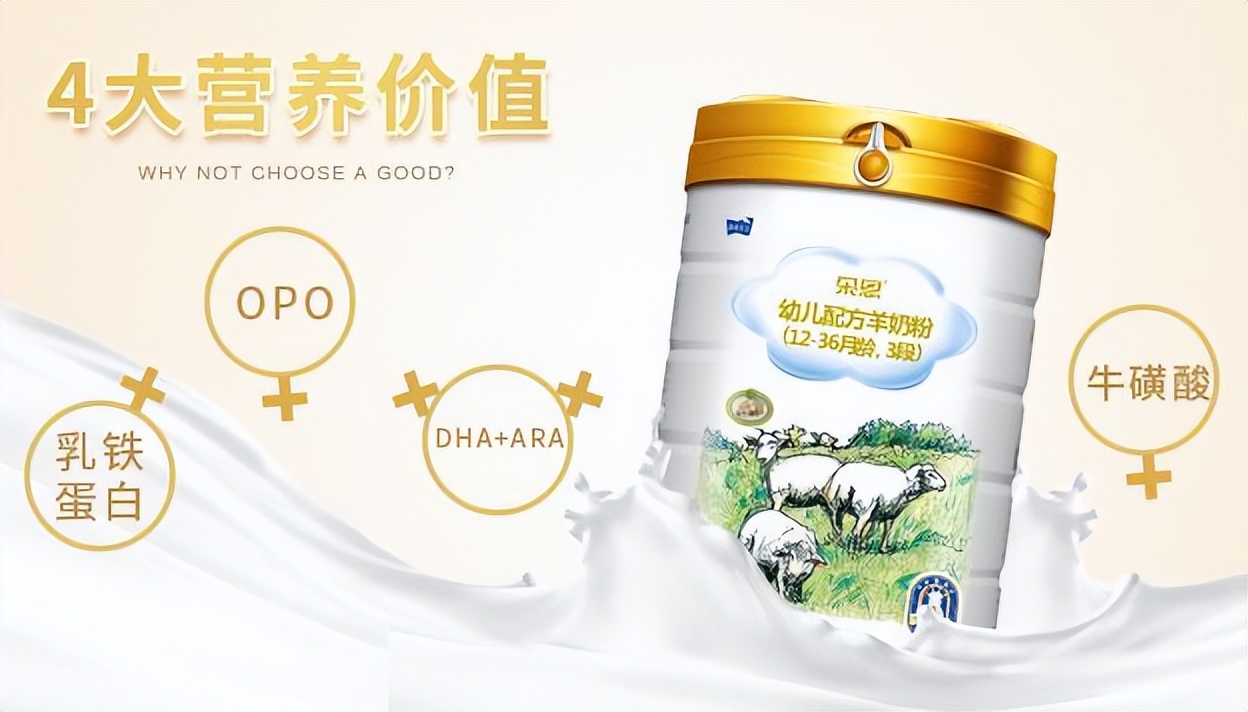 雅泰朵恩羊奶粉买几段的好,雅泰朵恩的羊奶粉价位
