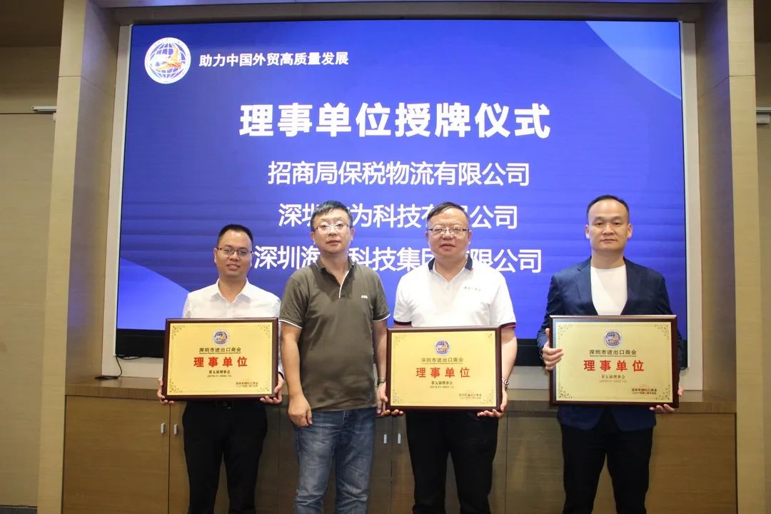 进出口商会会员大会主题,深圳市商会联谊交流会