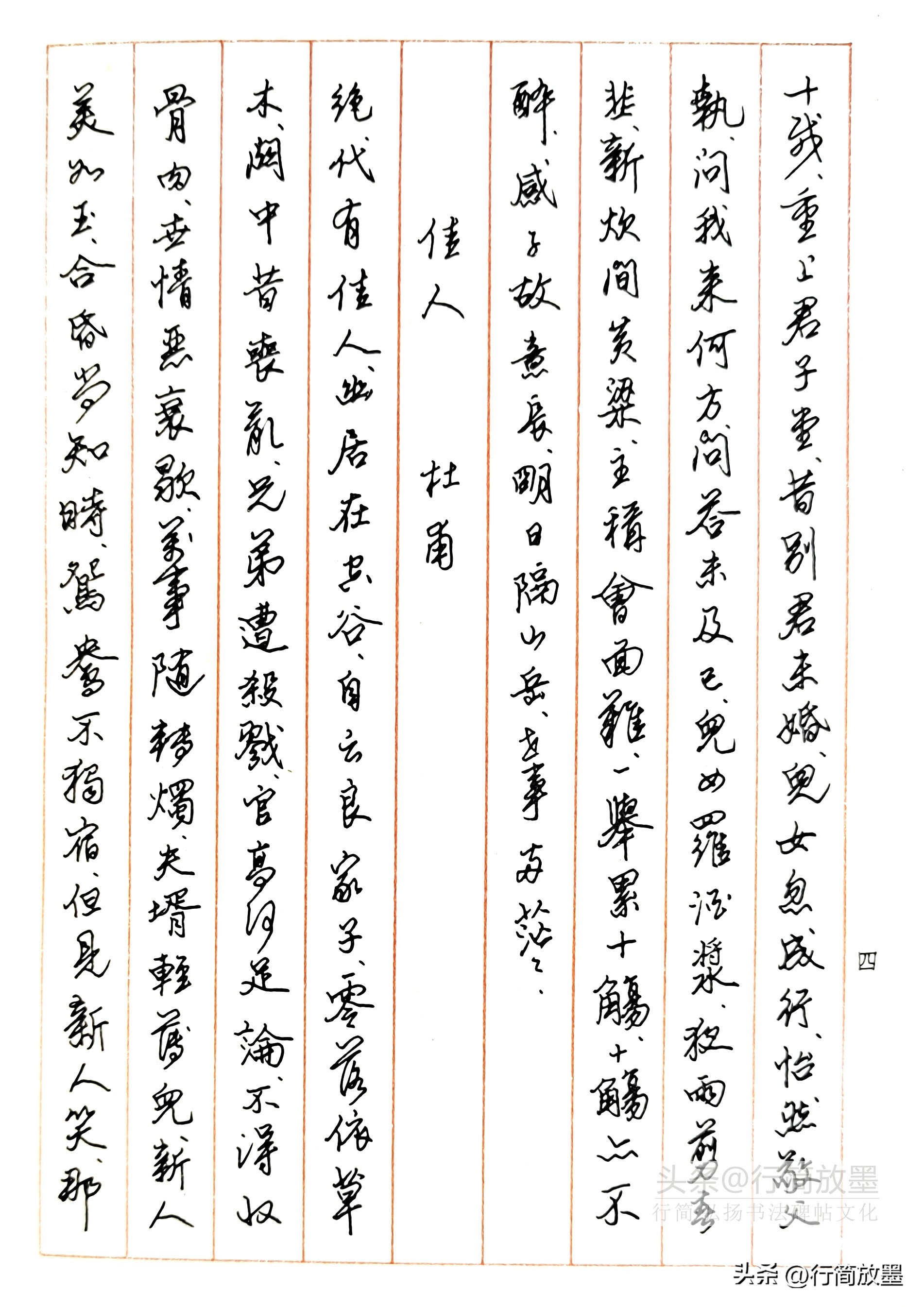 历届兰亭获奖楷书,青少年兰亭奖一等奖作品欣赏楷书