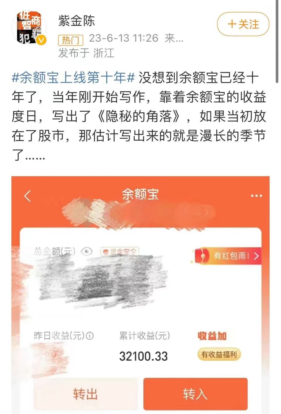 余额宝巅峰时期,余额宝为什么是巨大成就