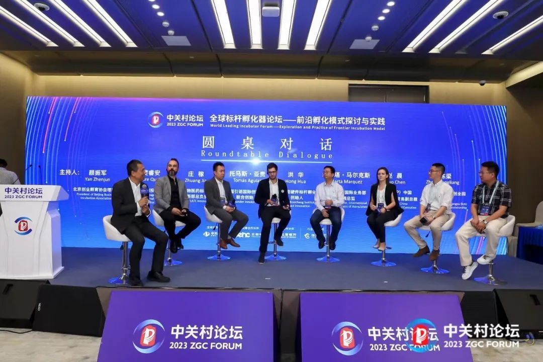 中关村孵化创新中心,中关村科技孵化平台