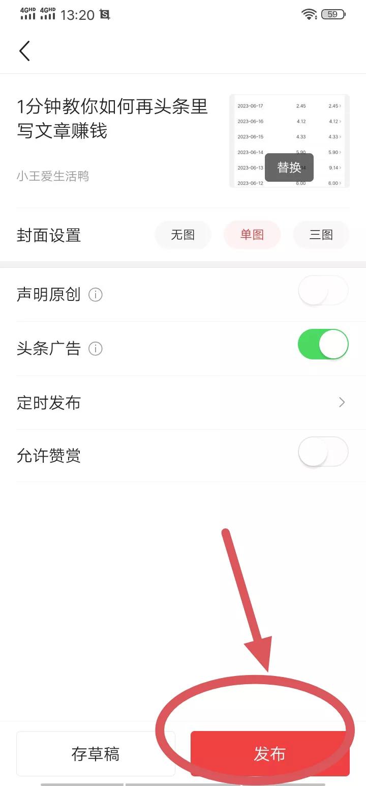 新手如何在头条写文章赚钱,头条写文章写什么类型的好赚钱