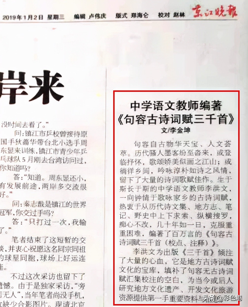 学术争鸣｜《西游记》究竟谁写的？句容状元李春芳探秘第五季来了