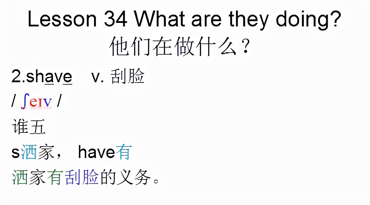 新概念英语第一册课件lesson3,新概念英语1第16课areyou