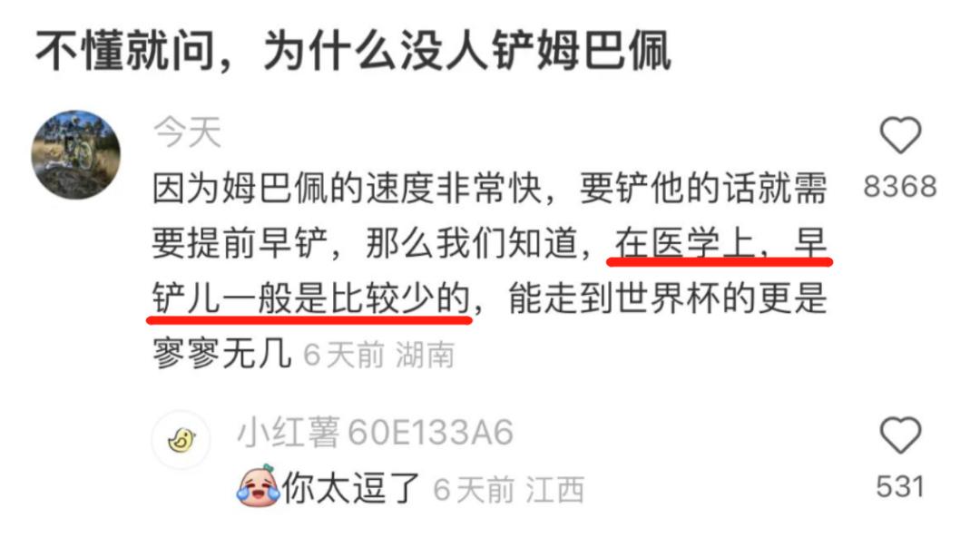 梅西被段子手玩坏,梅西惨遭段子手