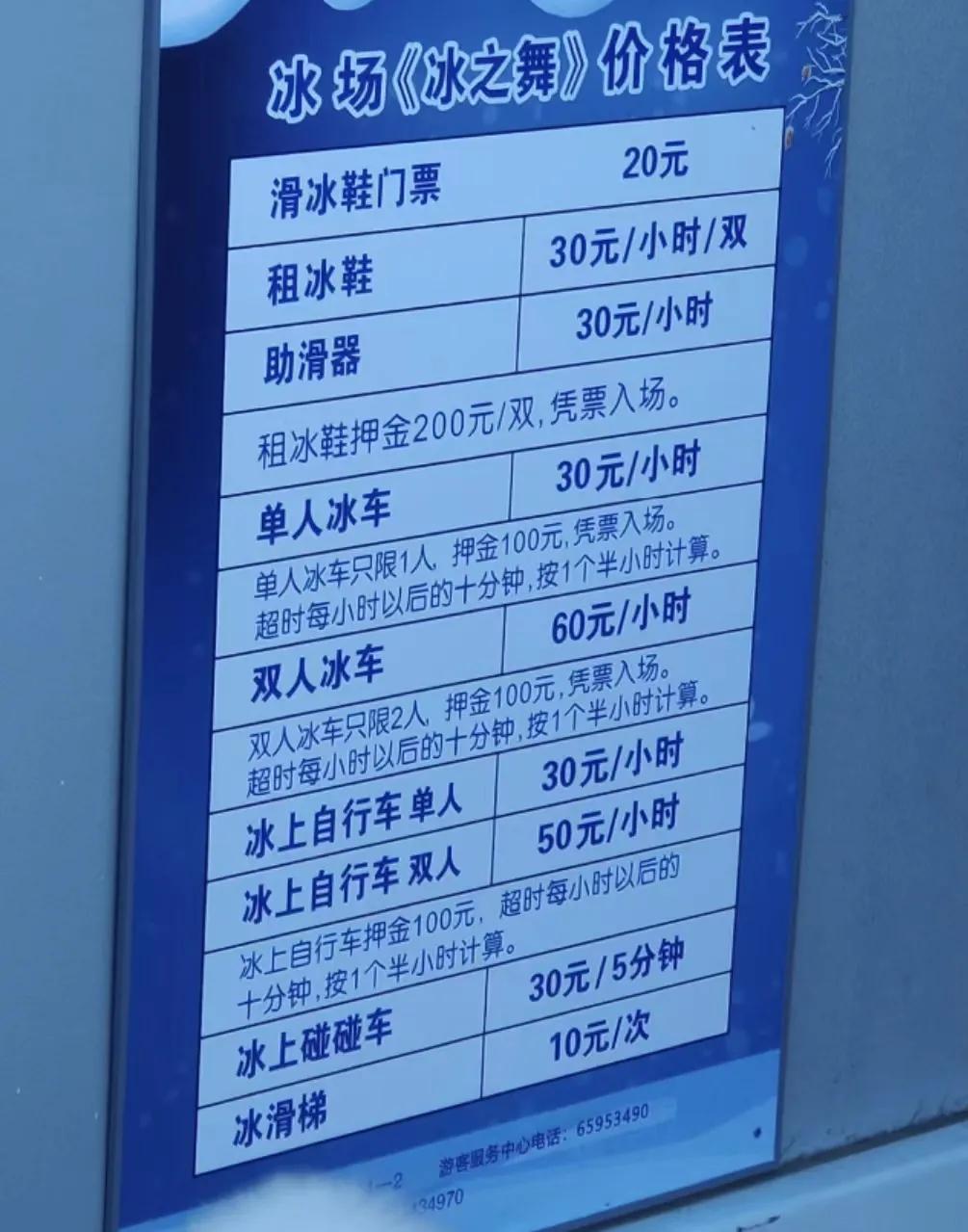 北京冰场游玩攻略,北京天然的冰场有哪些地方