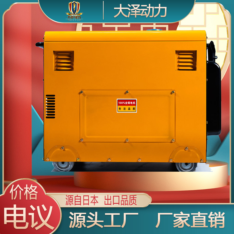 6000瓦大功率柴油发电机,6000千瓦柴油发电机组