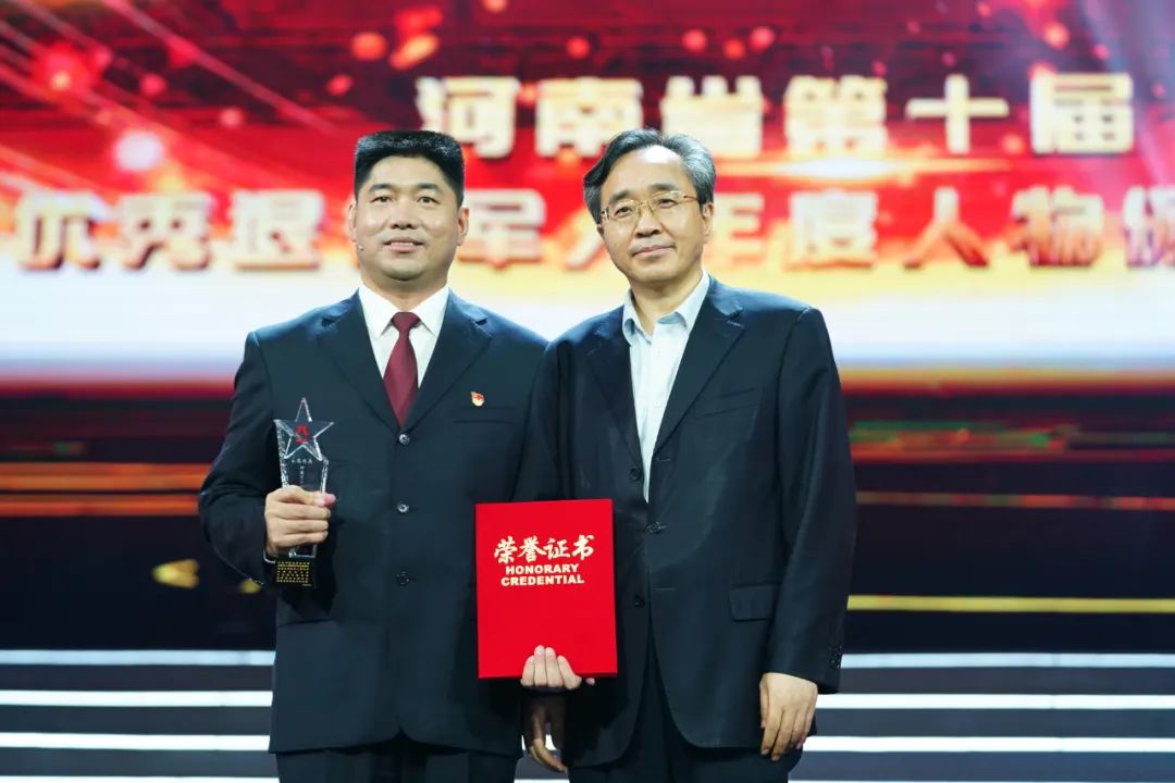 河南第八届优秀退役军人,河南第八届优秀退役军人颁奖典礼