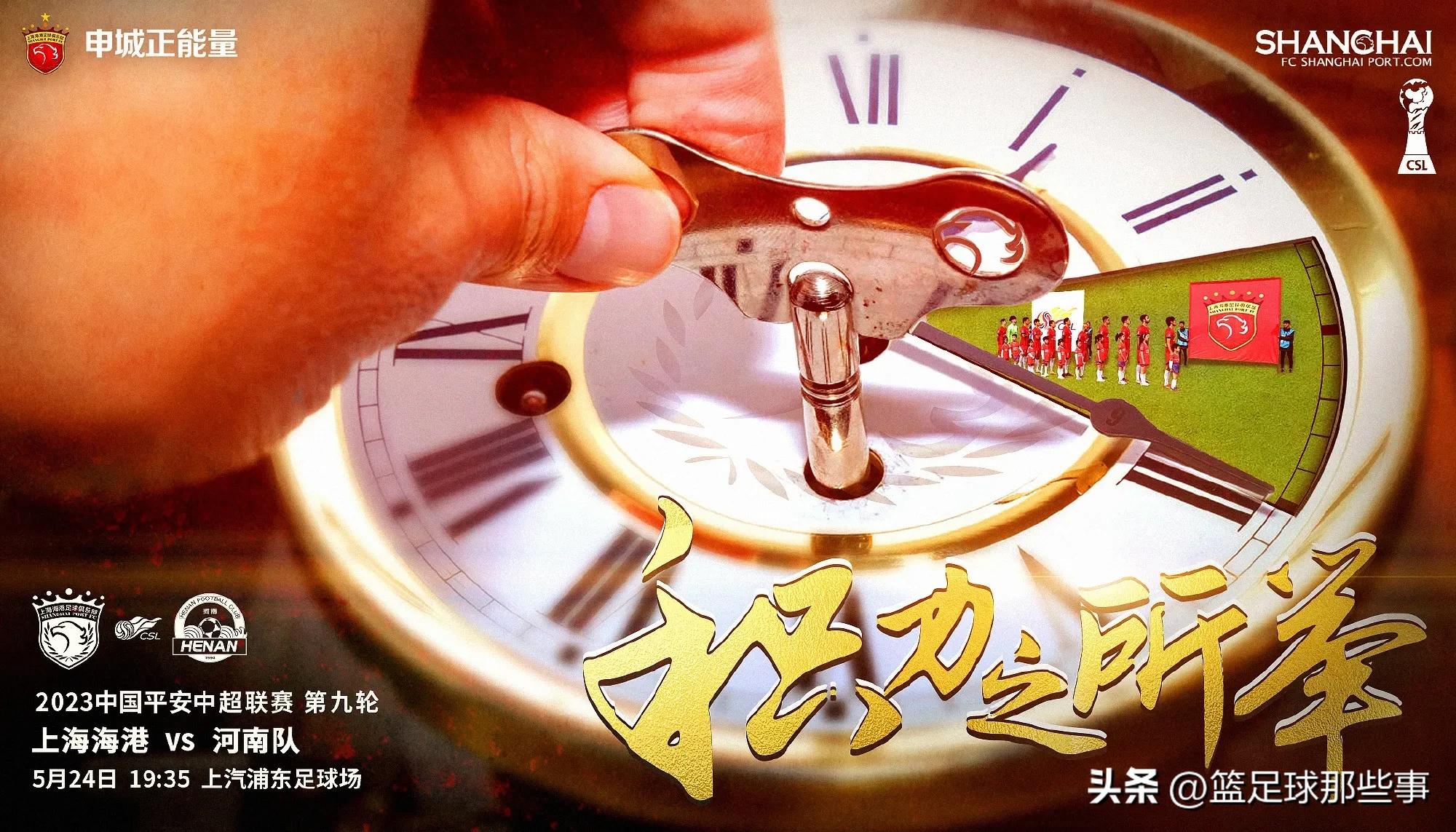 中超积分榜泰山赛程,中超积分榜山东泰山阵首发