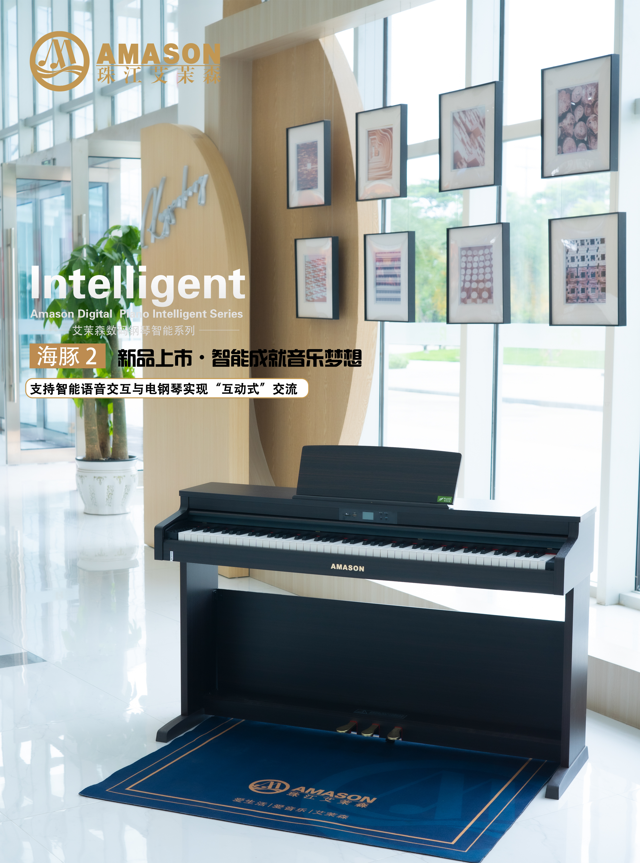 艾茉森电钢琴v125,艾茉森旗舰款电钢琴