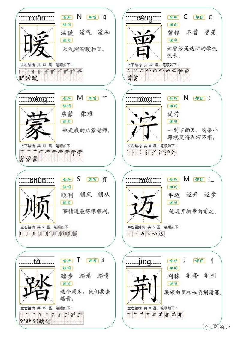 二年级上册生字卡片人教版可打印,二年级下册生字卡片生字表