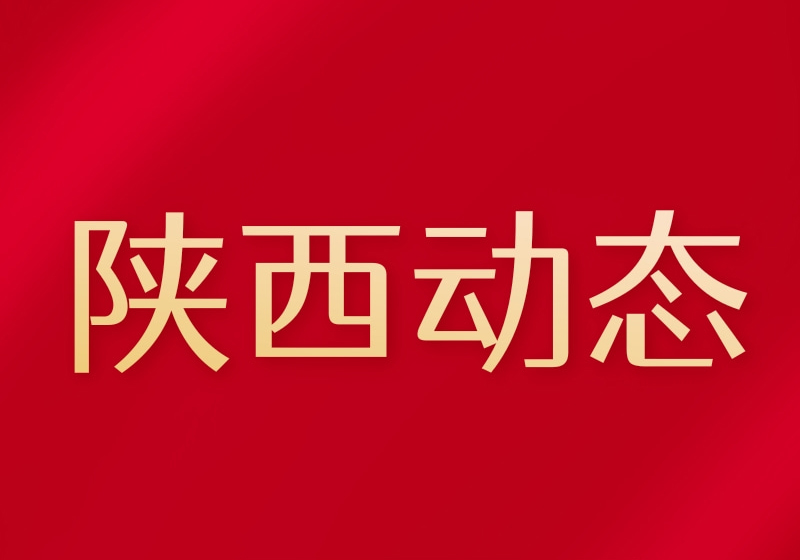 陕西医院在建项目,陕西省医院建设项目