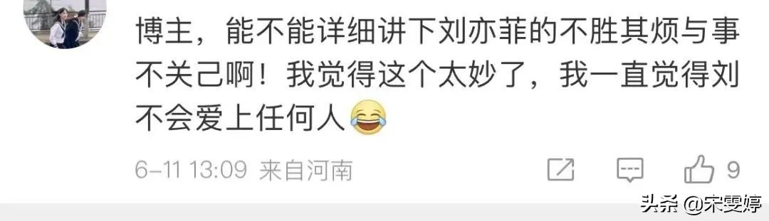 抱歉，刘亦菲没有性张力