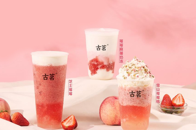 古茗加盟费多少钱可以加盟？古茗加盟条件及费用明细