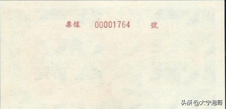 人民币中最大面值5W，第一版人民币收割机版别，票样，真伪知识