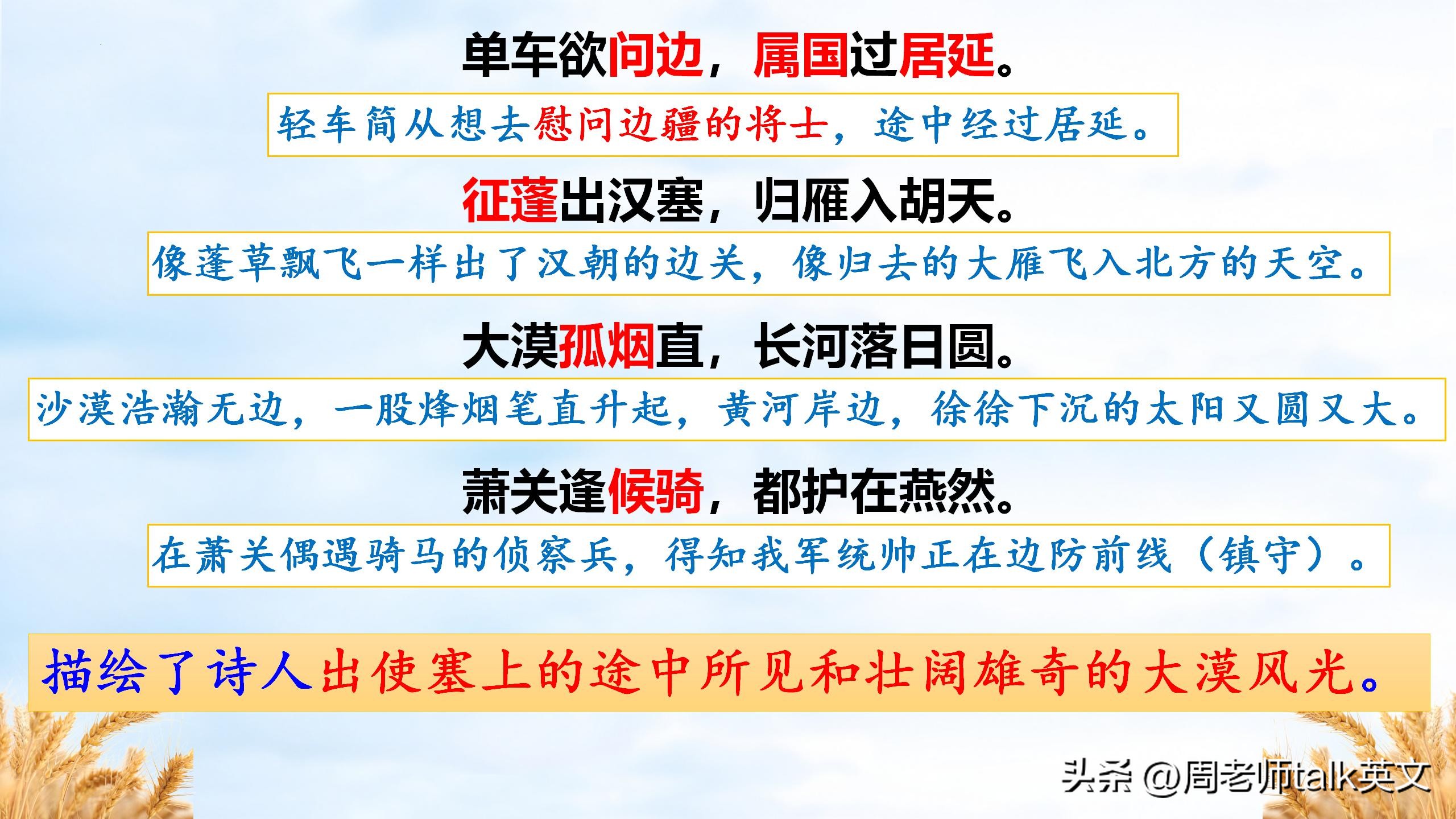 初二上语文古诗默写题,初二语文必背古诗赏析